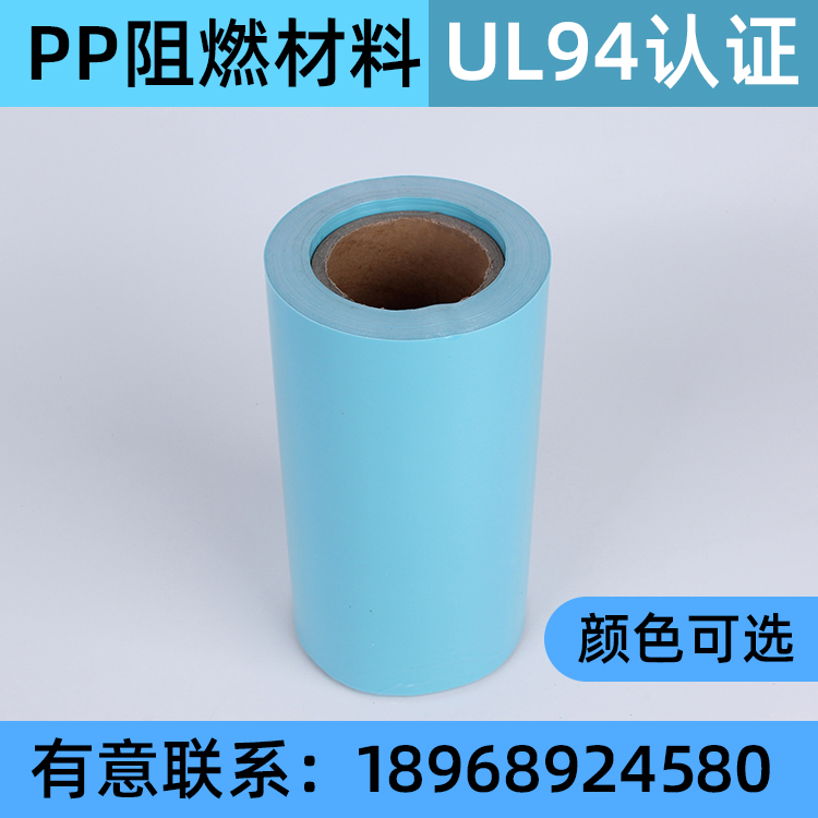 阻燃材料 (1)